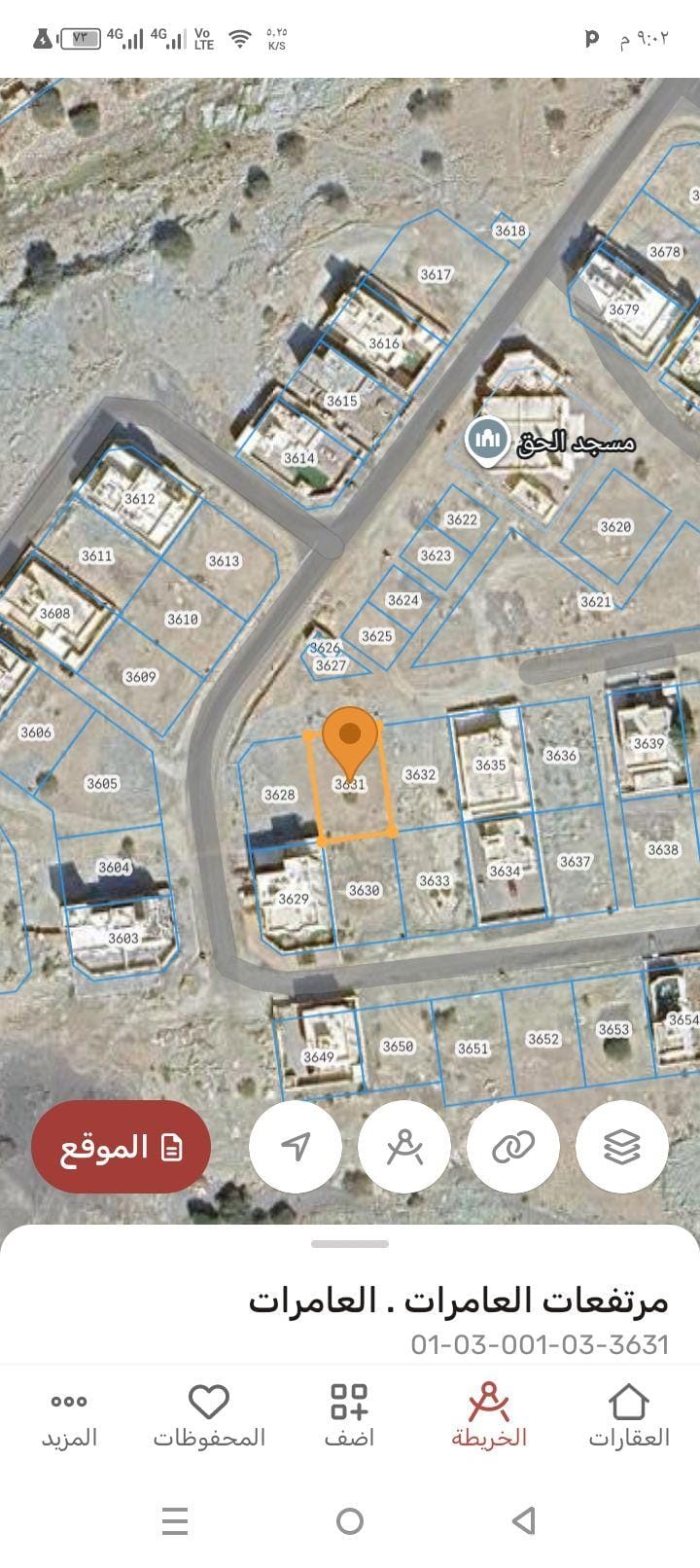 ارض سكنيه للبيع في مرتفعات العامرات 1/8