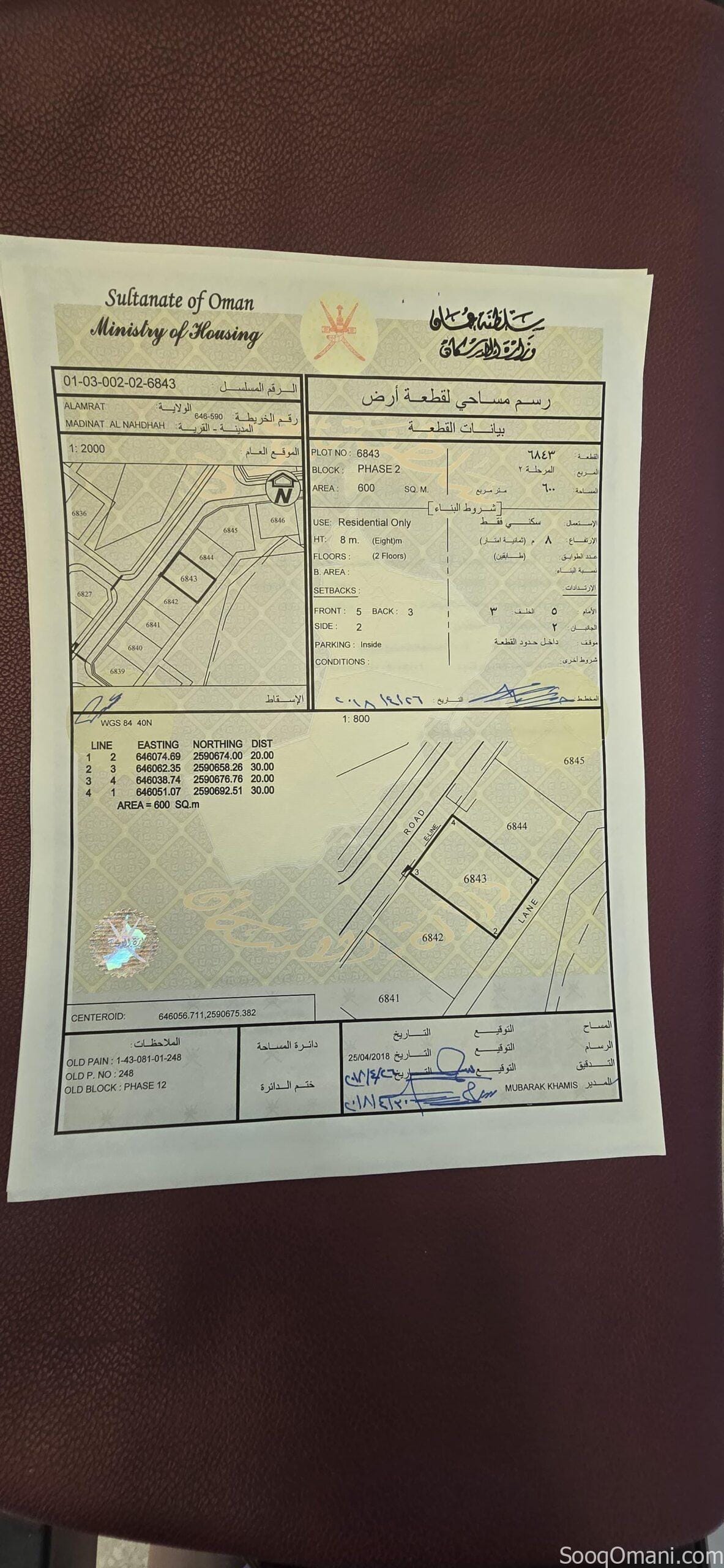 Al-Amirat Al-Nahda 12