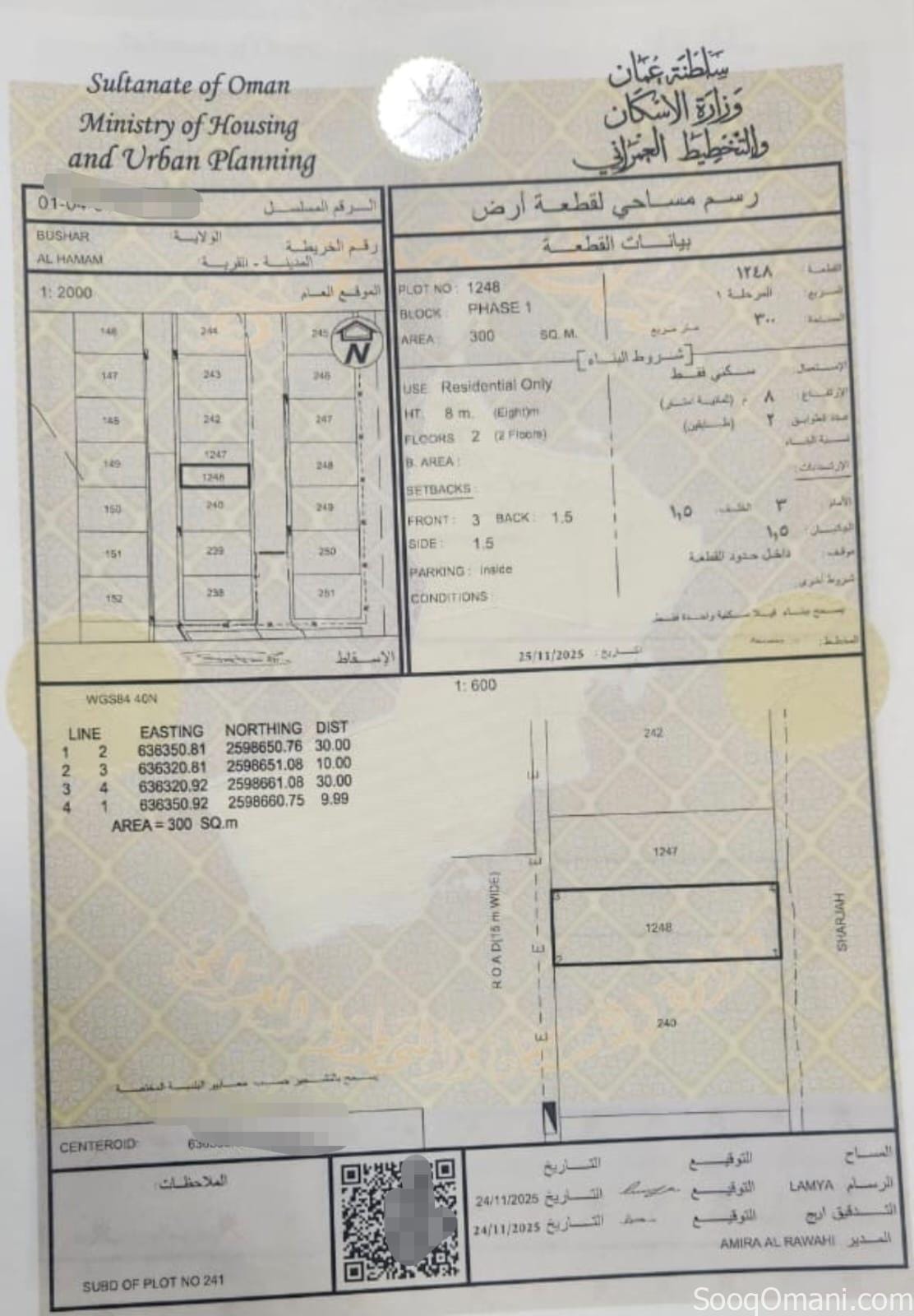 Residential land for sale in Bosher / Al Hamam area