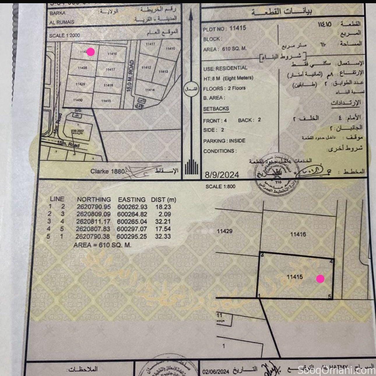 Residential plots for sale, close to each other, in the same location