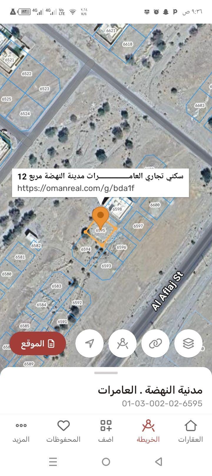 ارض سكني تجاري للبيع في العامرات مدينة النهضه 12