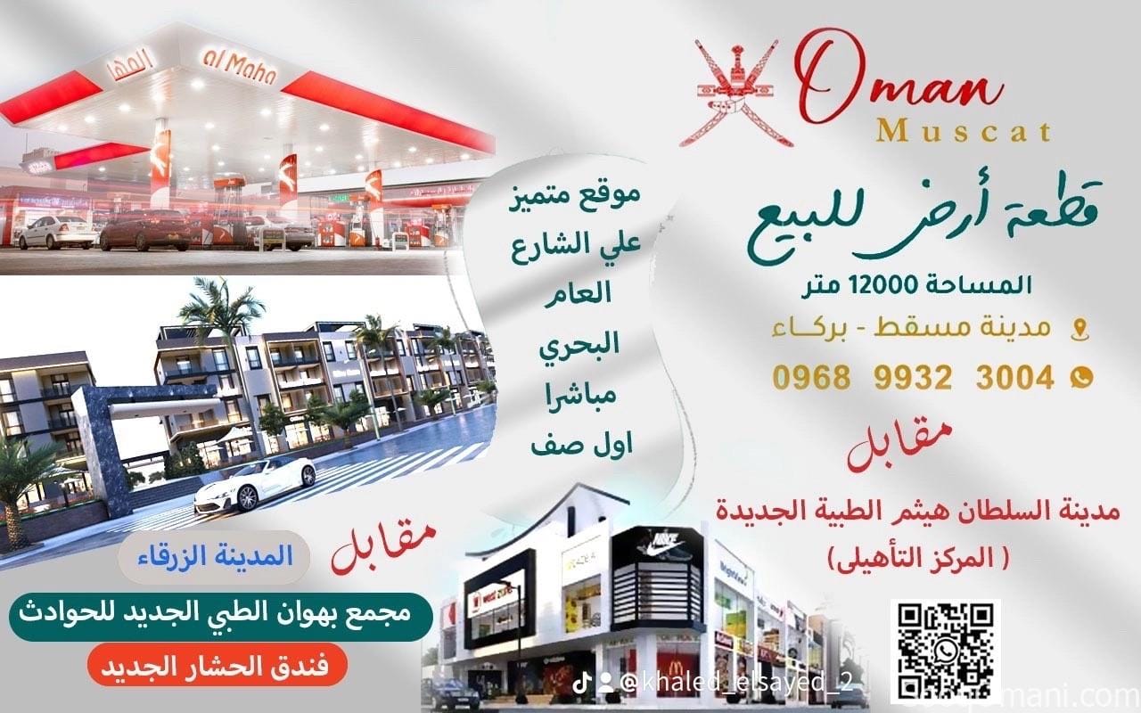 اول خط من الشارع البحري