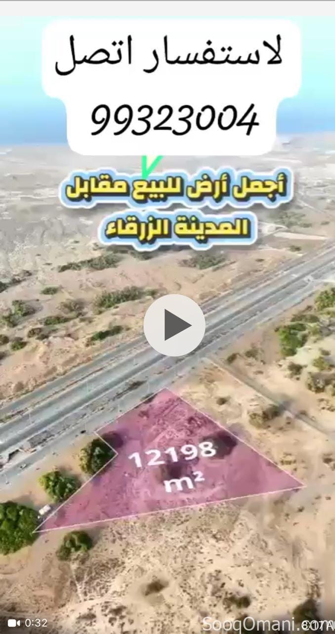 اول خط من الشارع البحري