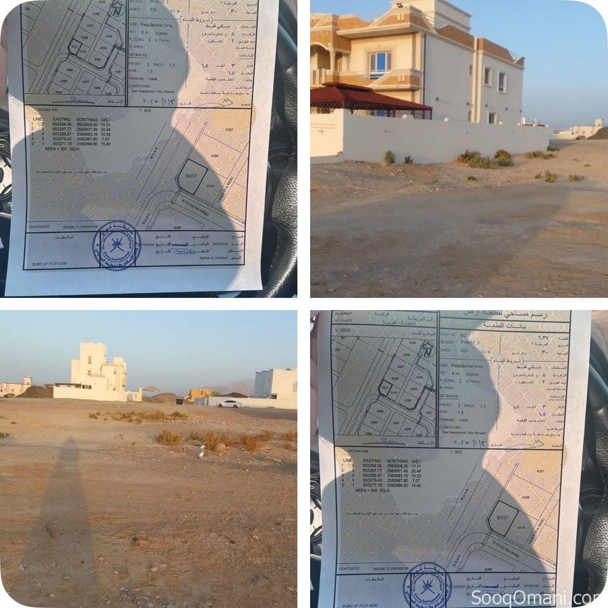 🍄🍁*أنا صاحب قطعة الأرض* *فرصه للمقاولين موقع جميل* *فرررررررصه سارع بالحجز* *أرض سكنية ف العامرات ال