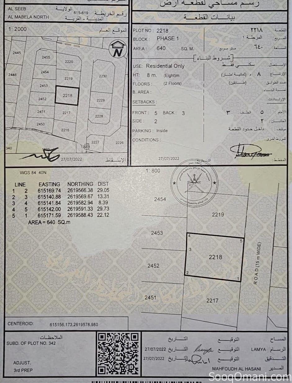 فرصة و حصرية من المالك ارض سكنية في المعبيلة شمال