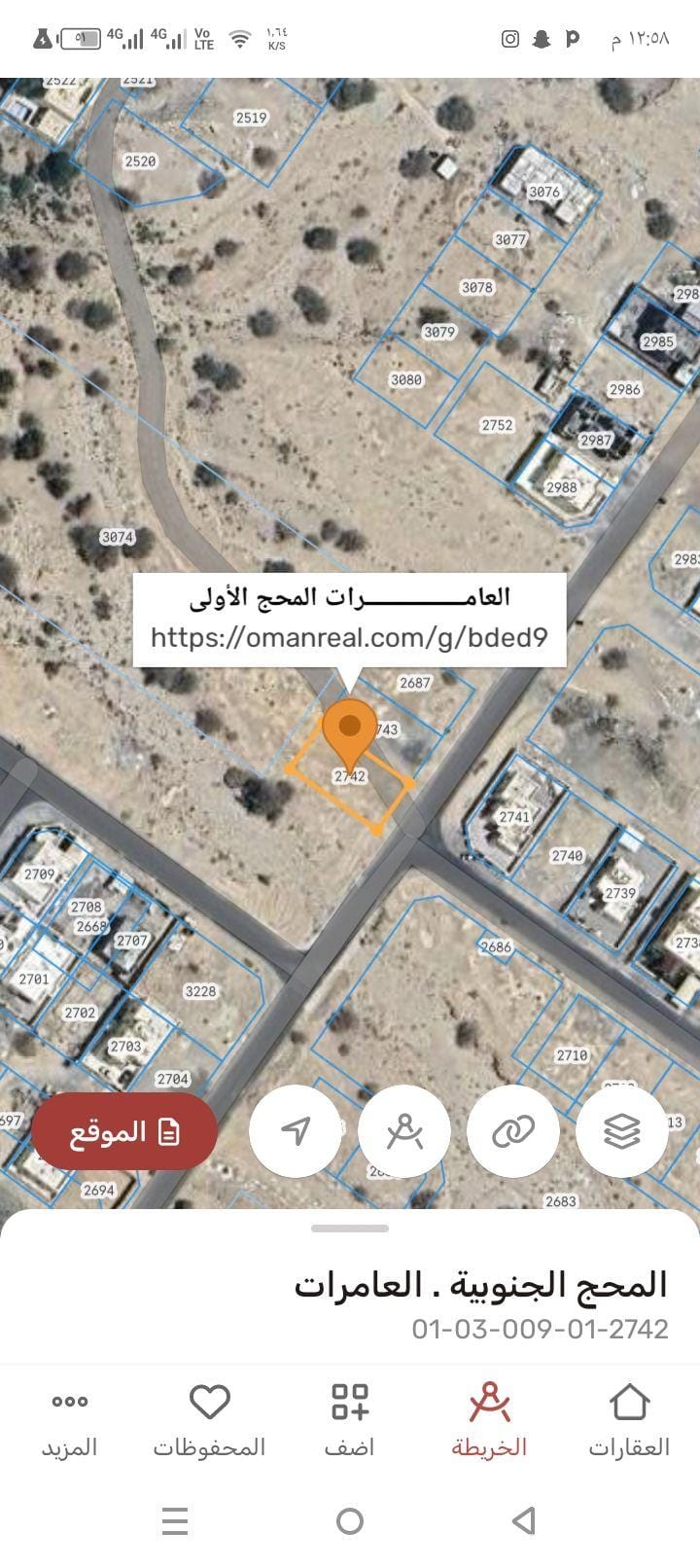 ارض سكنيه للبيع في العامرات المحج الاولى كورنر