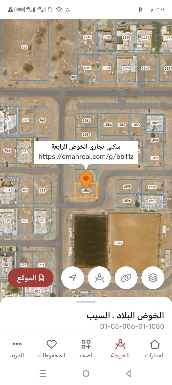 Residential/commercial land for sale in Al Khoudh 4