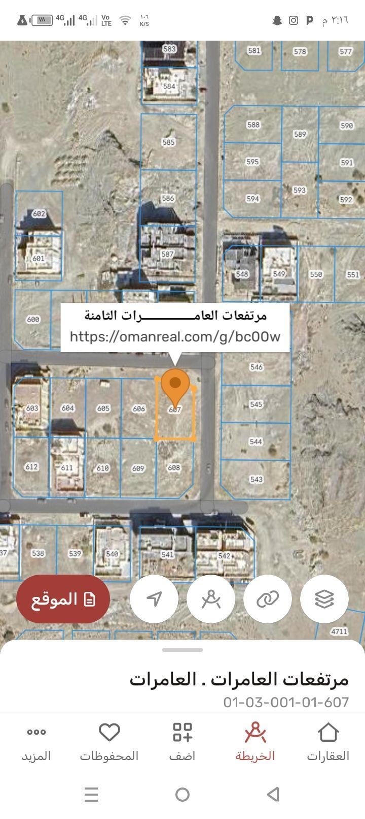 Residential land for sale in Al Amerat Heights 8