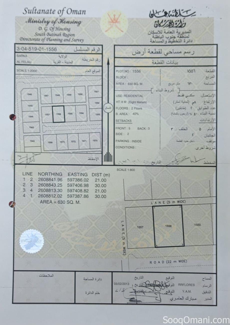 Residential land for sale in Barka Al-Falij (Al-Khazzan)