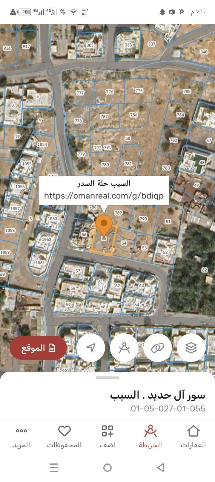 ارض سكنيه للبيع في سور ال حديد