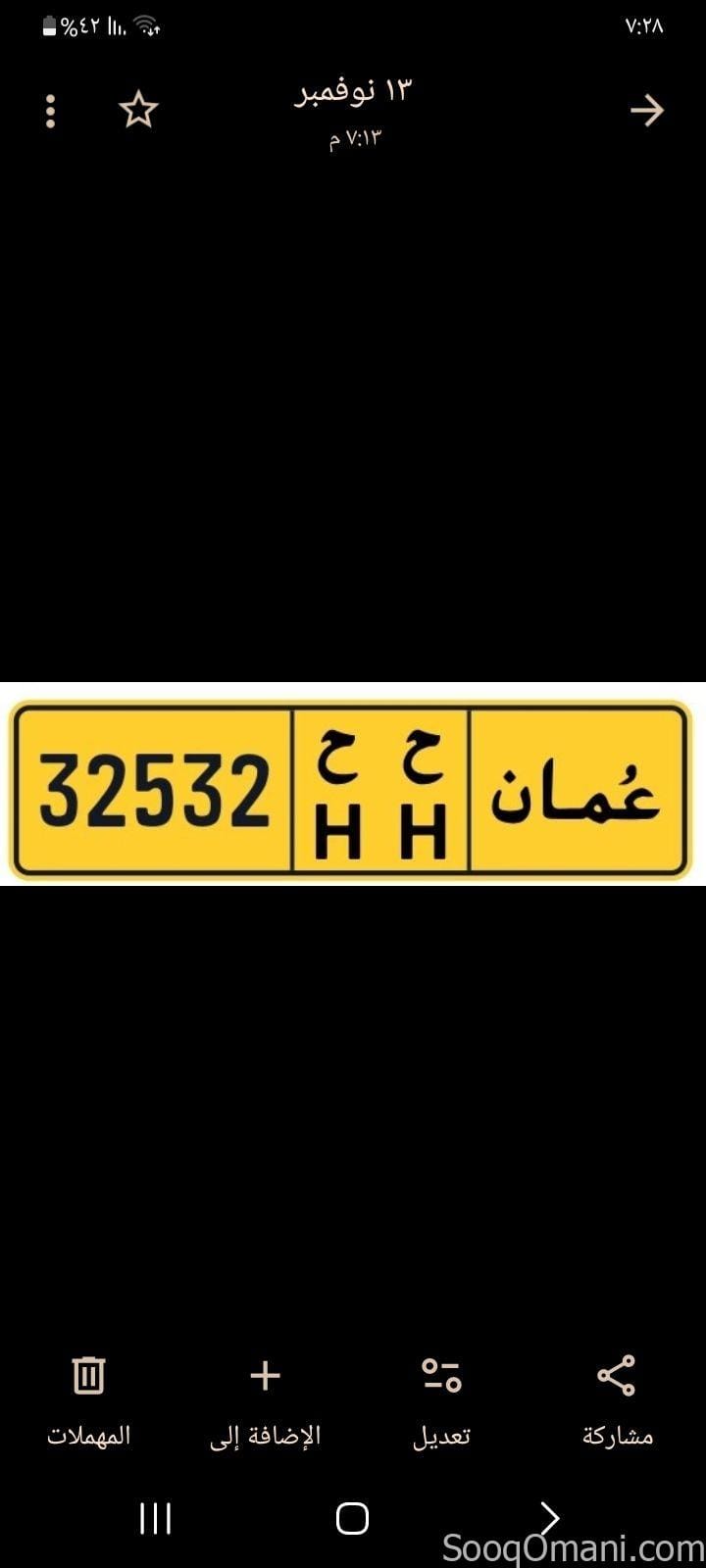 Distinctive car license plate number for sale