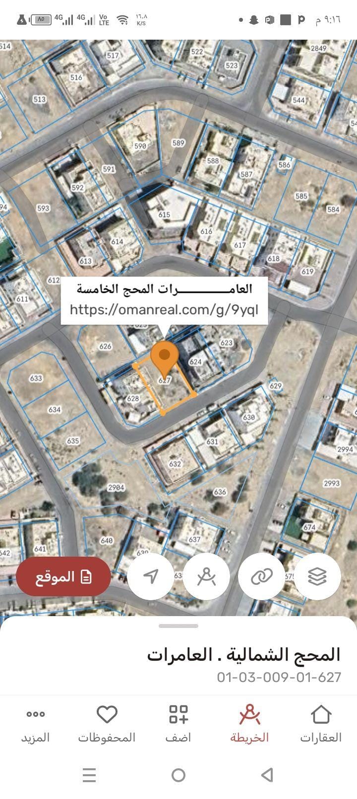 ارض سكنيه للبيع في العامرات المحج الخامسة