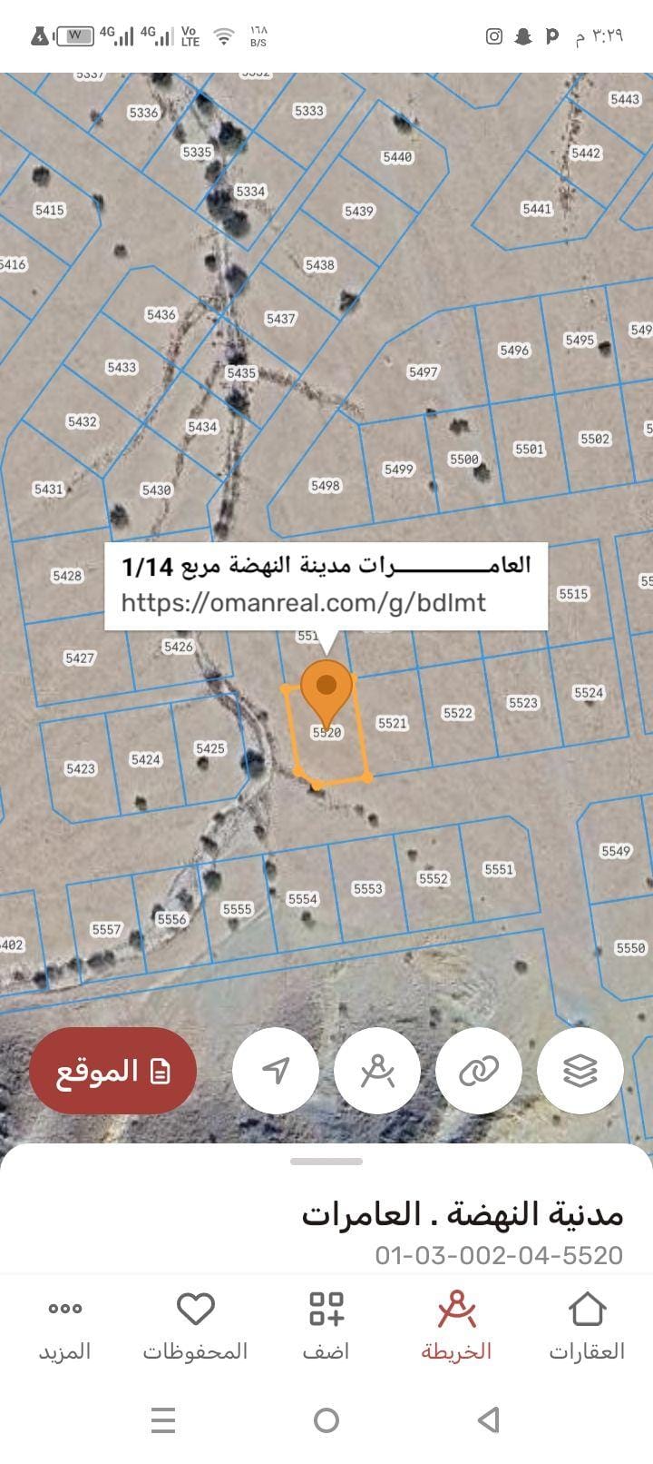 ارض سكنيه للبيع في العامرات 14/1