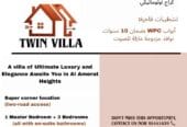 فلل راقيه للبيع في مرتفعات العامرات