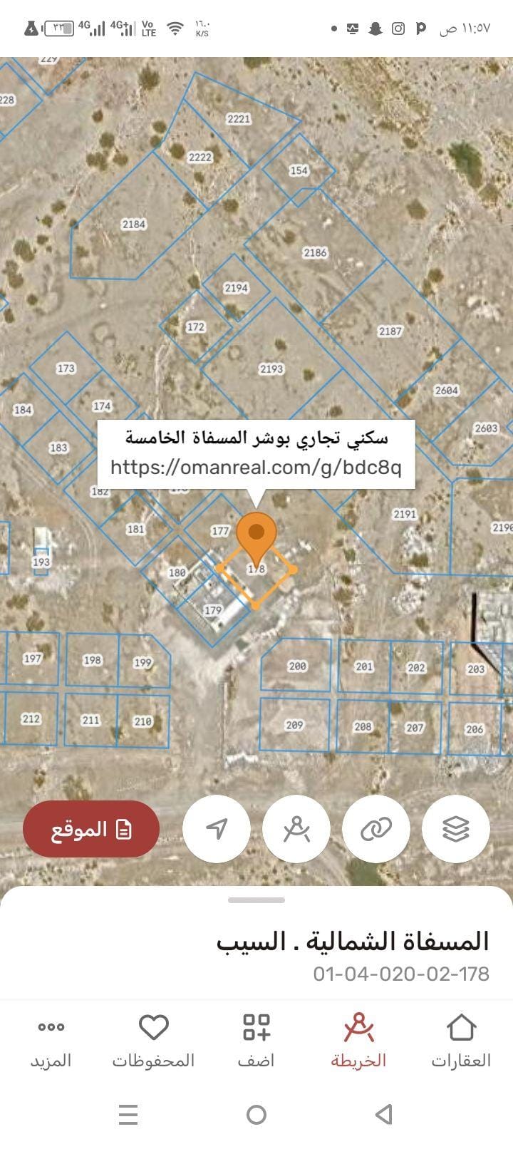 ارض سكني تجاري للبيع في بوشر المسفاة5