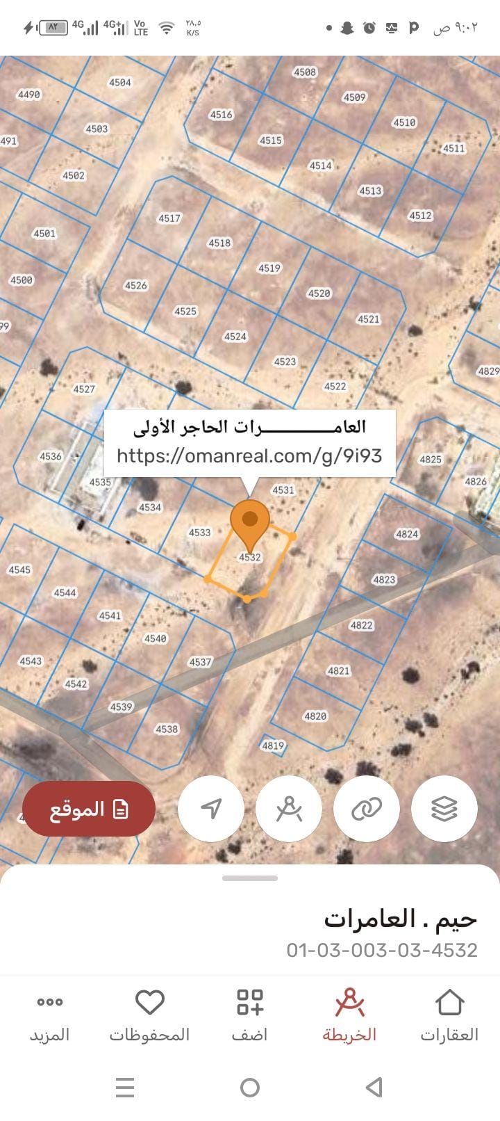 Residential land for sale in Al Amerat, Al Hajer 1, area 660 meters