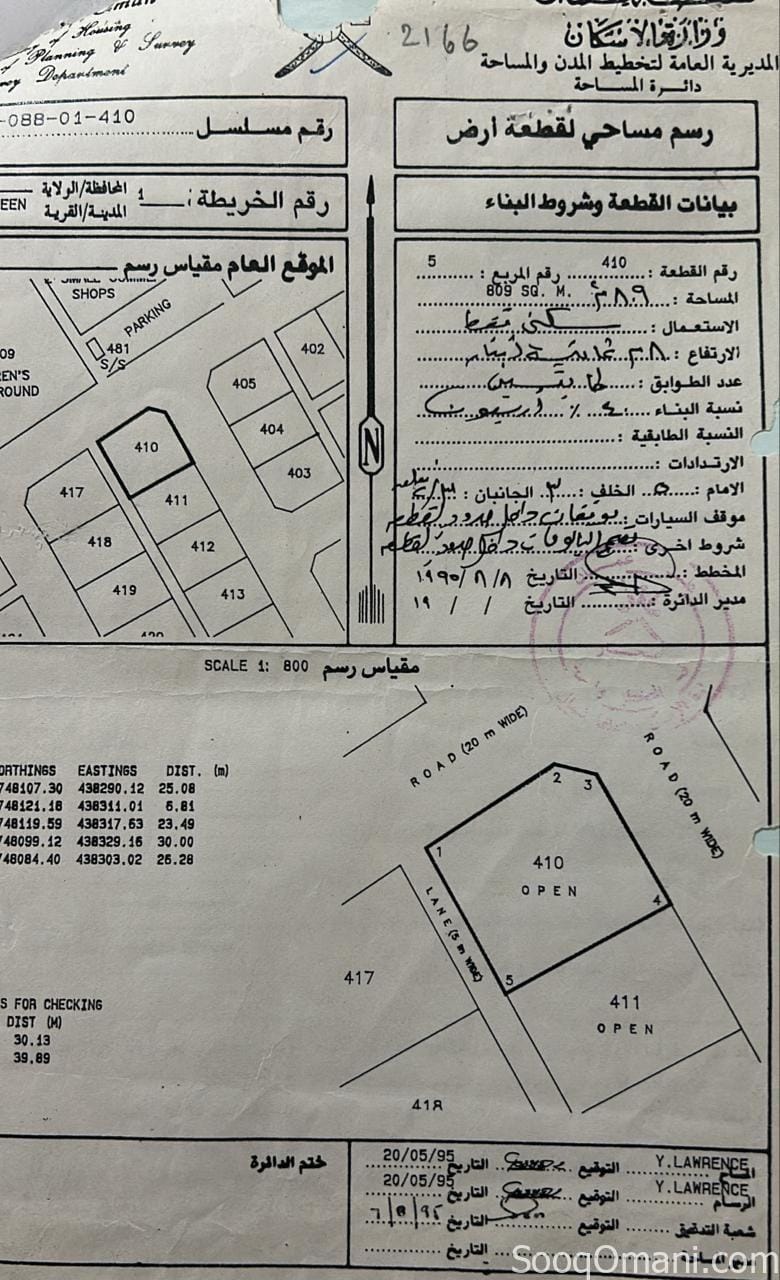 للبيع أرض سكنية في خضراوين-شناص-كورنر