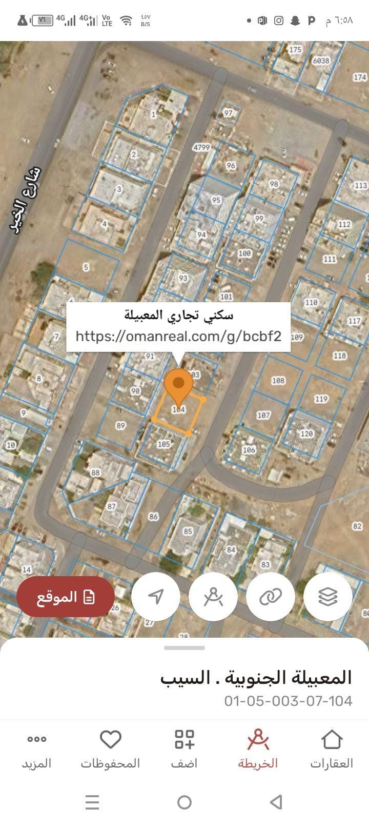 ارض سكني تجاري للبيع في المعبيلة 33NW