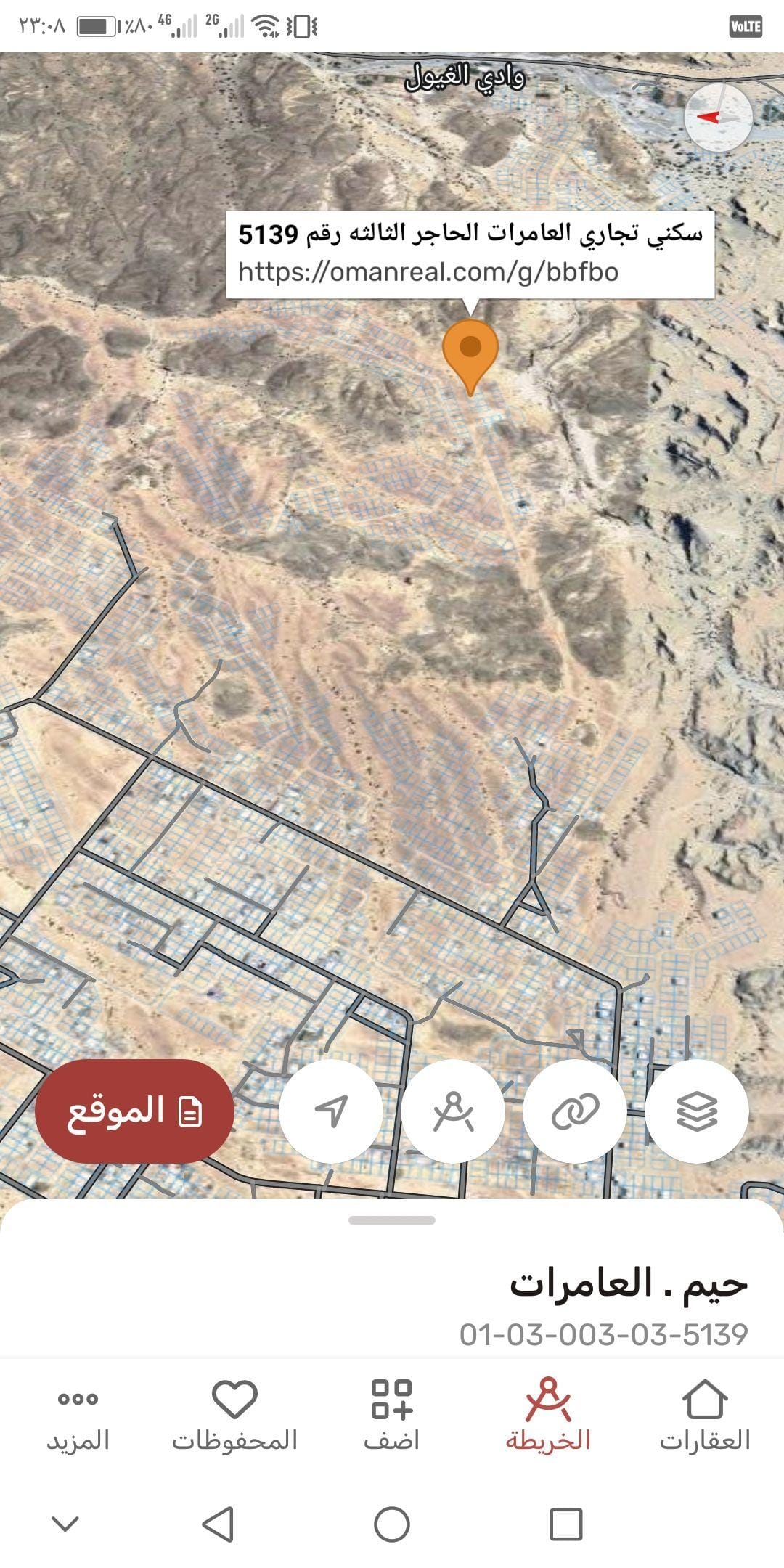 ولاية العامرات مربع الحاجر / الثالثة – سكني تجاري