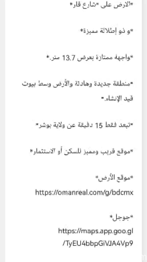 أرض سكنية في مرتفعات العامرات الثامنة، الارض على شارع قار