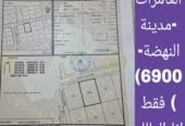أرض سكنية في العامرات_ مدينة النهضة_ انا المالك