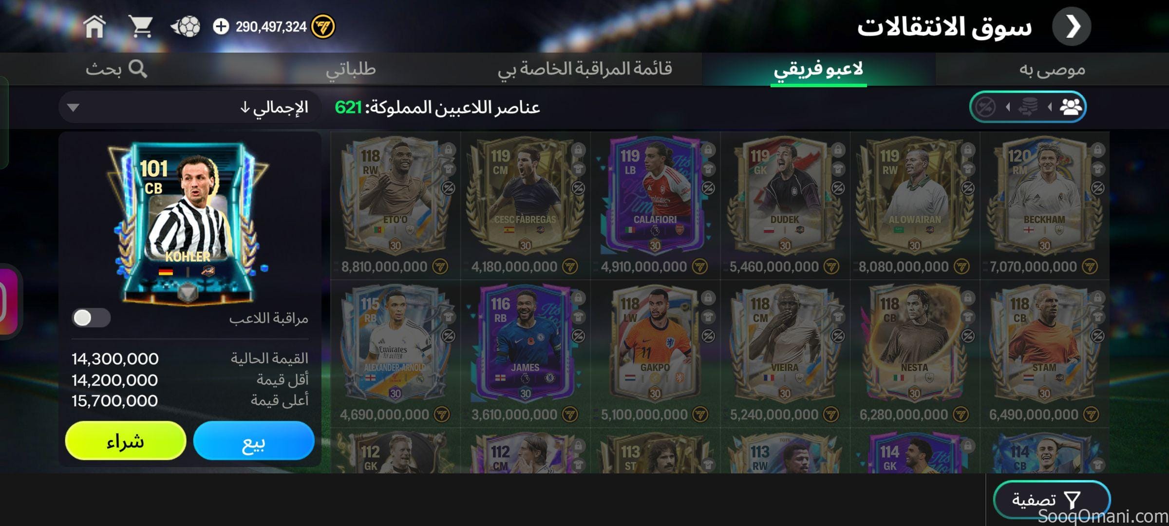 FC Mobile account 119, negotiable, 40 riyals