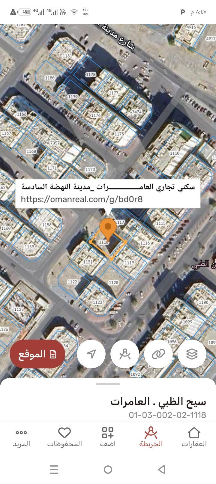 ارض سكني تجاري للبيع في العامرات مدينة النهضه 6