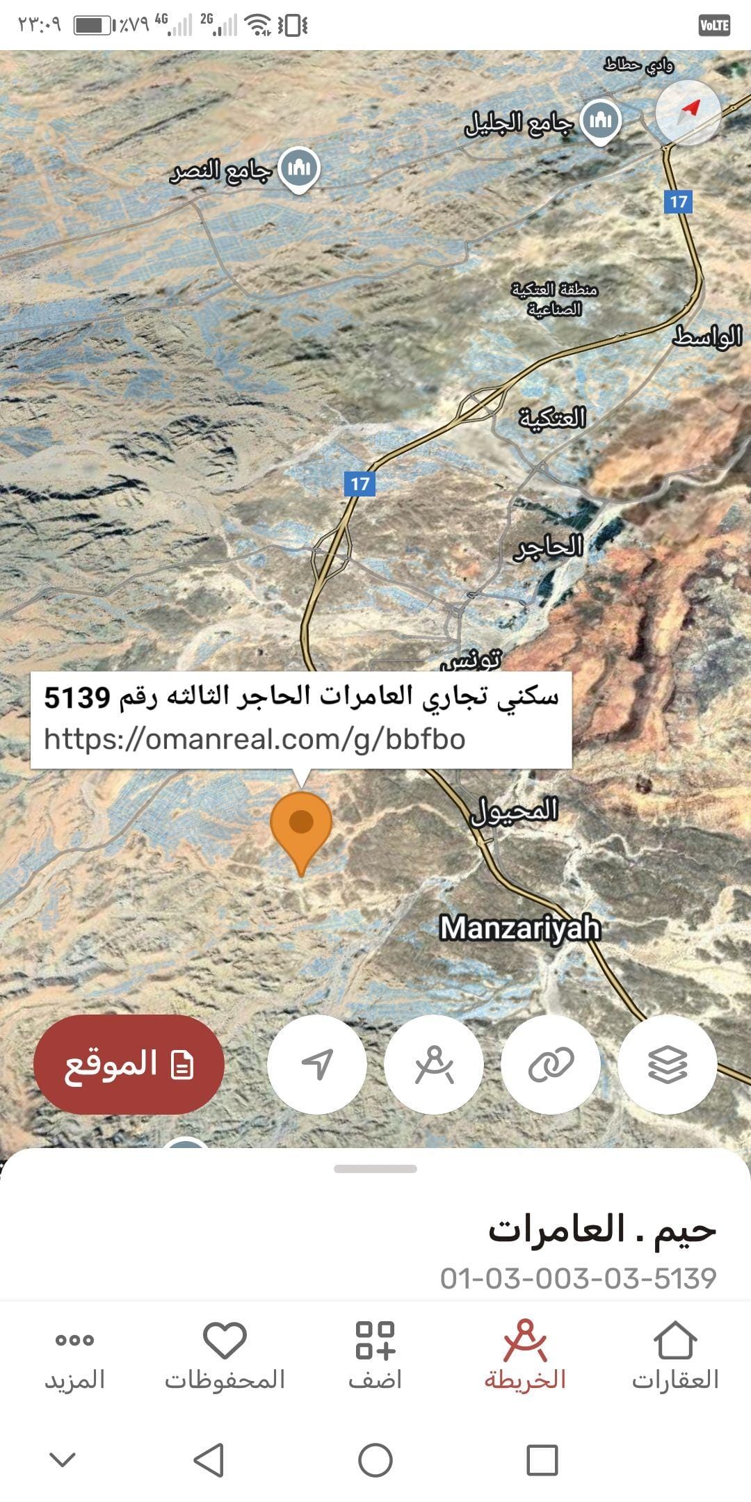 ولاية العامرات مربع الحاجر / الثالثة – سكني تجاري