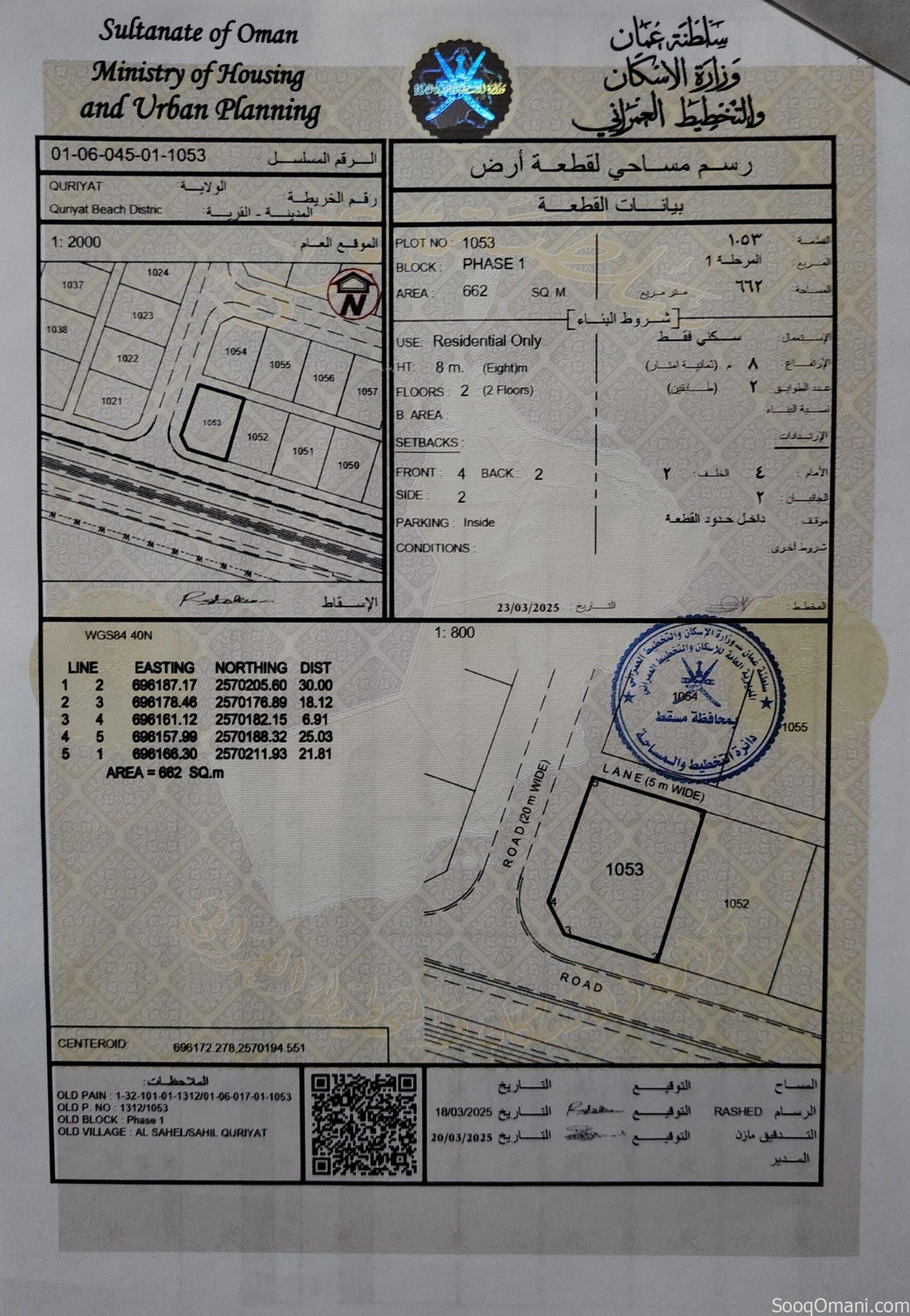 قريات حي الشاطي كورنر أول خط من الشارع القار مساحتها كبيرة 662 م٢