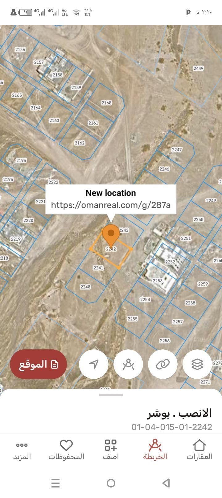 ارض سكنيه للبيع في بوشر الانصب 6