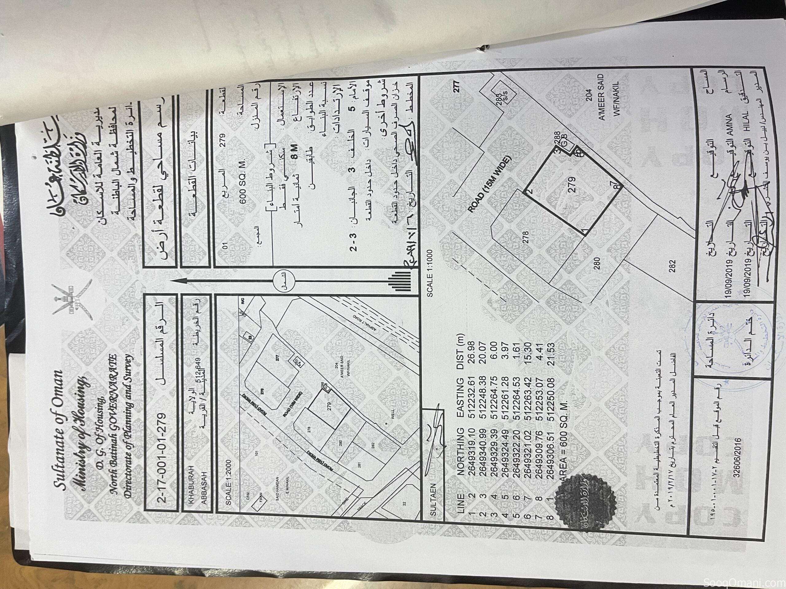 3 adjacent plots of land in Abbasah Al-Khuwairat