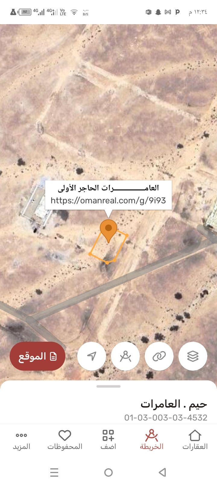 ارض سكنيه للبيع في العامرات الحاجر الاولى