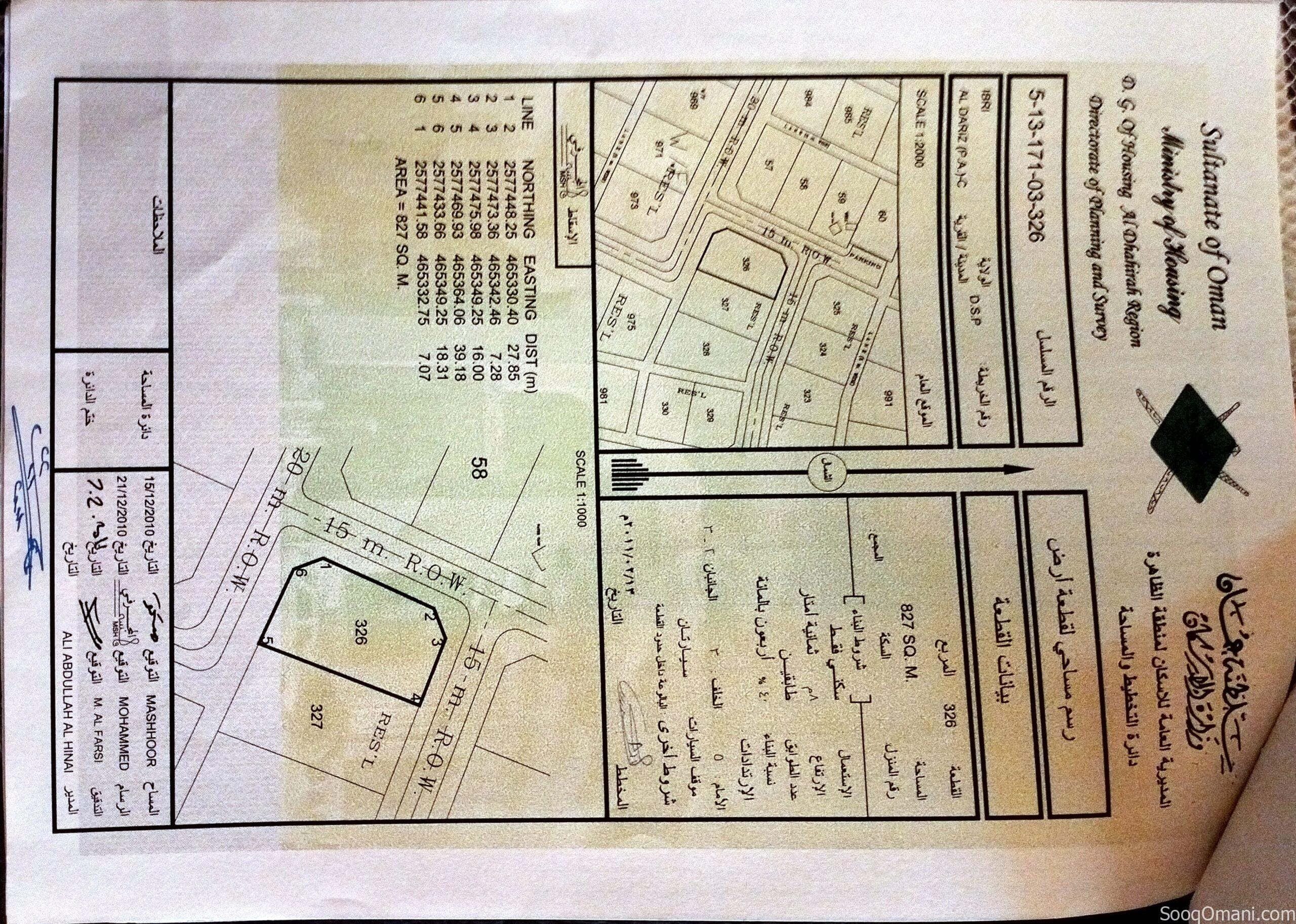 Residential land for sale in Ibri Al-Dreez