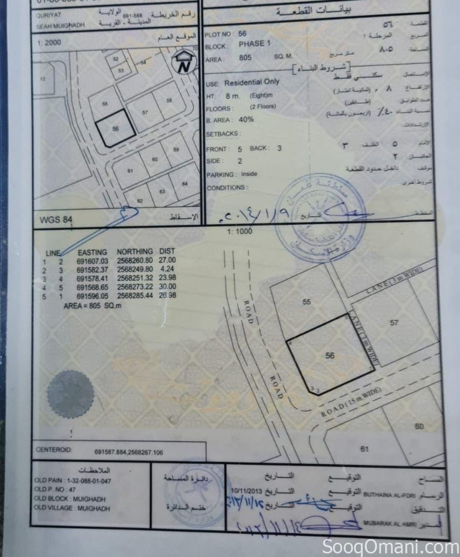 قريات حي الرحاب قريب بيت الوالي كورنر مساحتها 806 م٢ بالقرب من الشارع العام