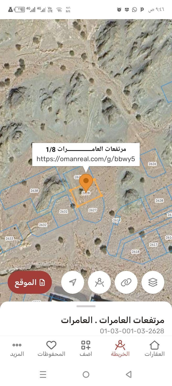 Residential land measuring 600 square meters for sale in Al Amerat Heights 1/8