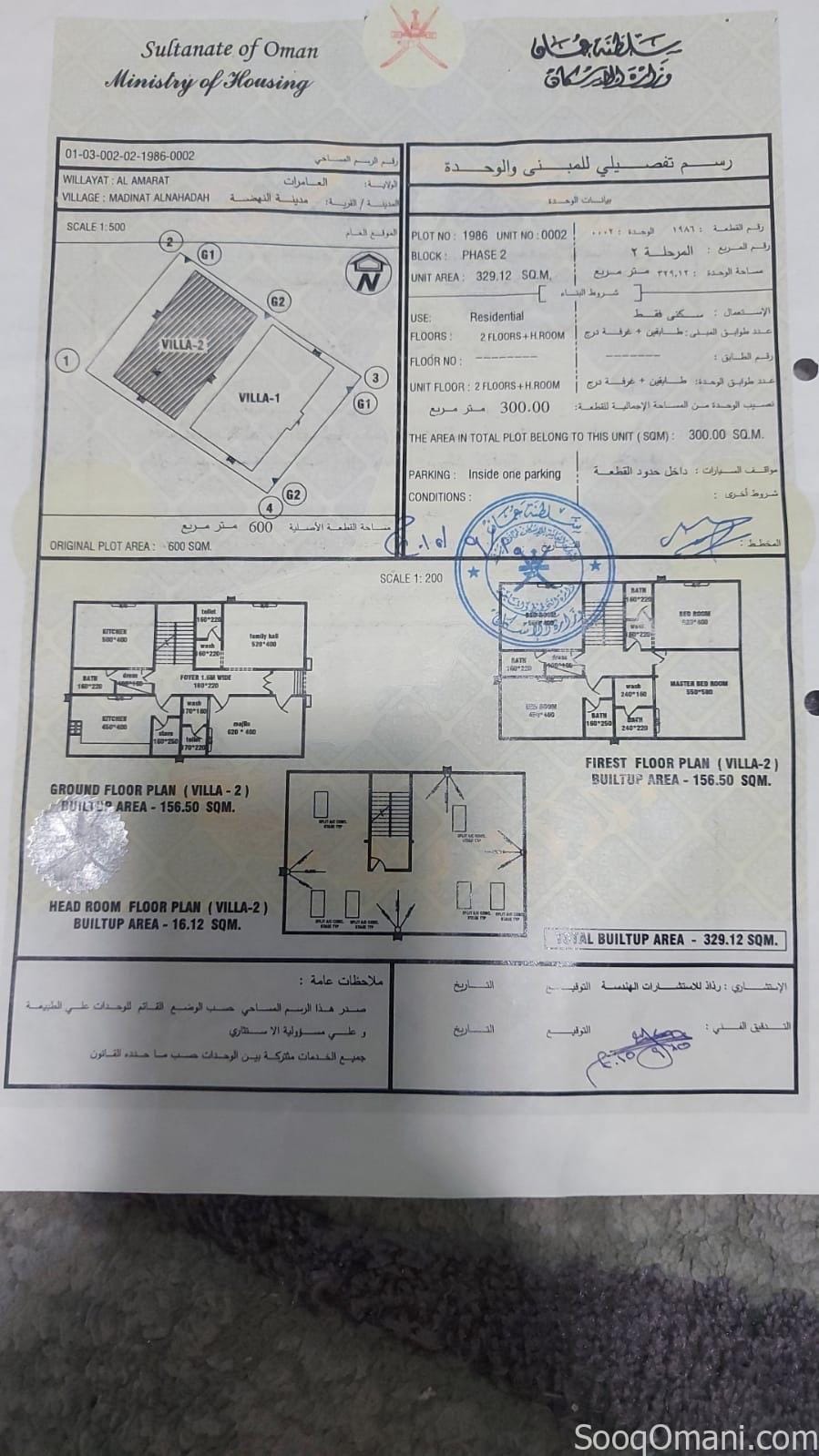 للبيع منزل ف العامرات السادسه من المالك مباشرة