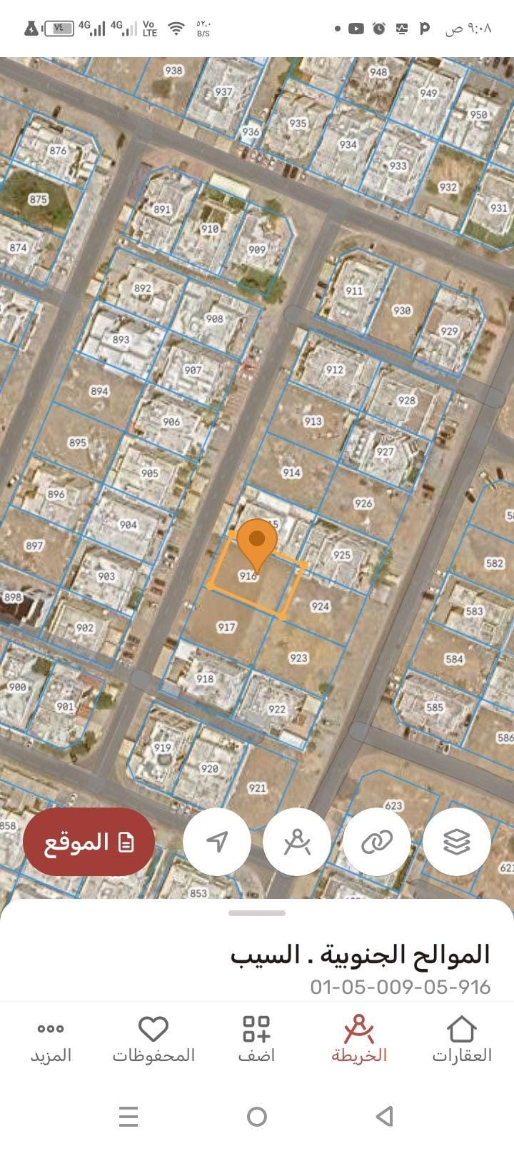 ارض سكنيه للبيع في السيب الموالح11