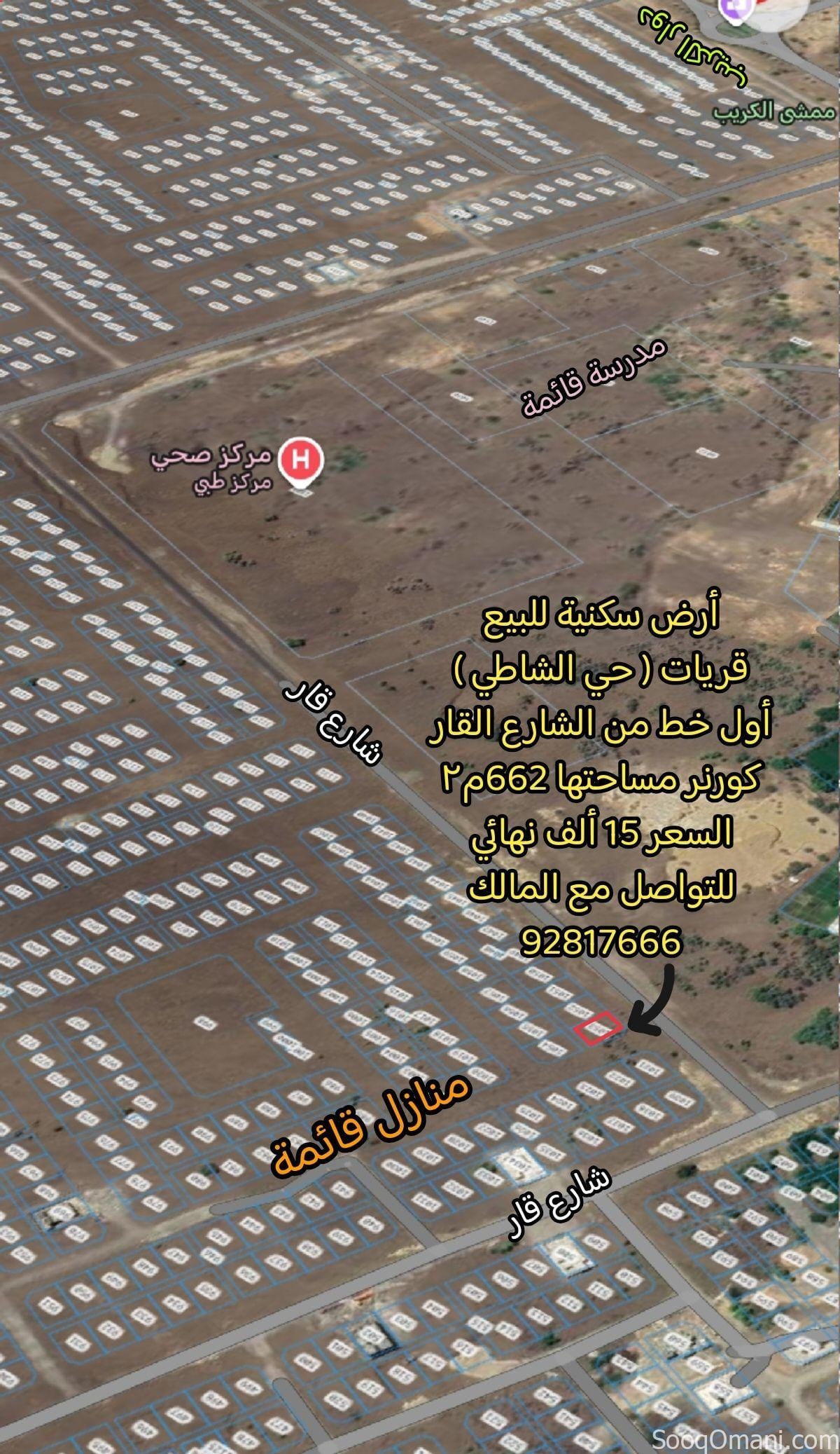 قريات حي الشاطي كورنر أول خط من الشارع القار مساحتها كبيرة 662 م٢