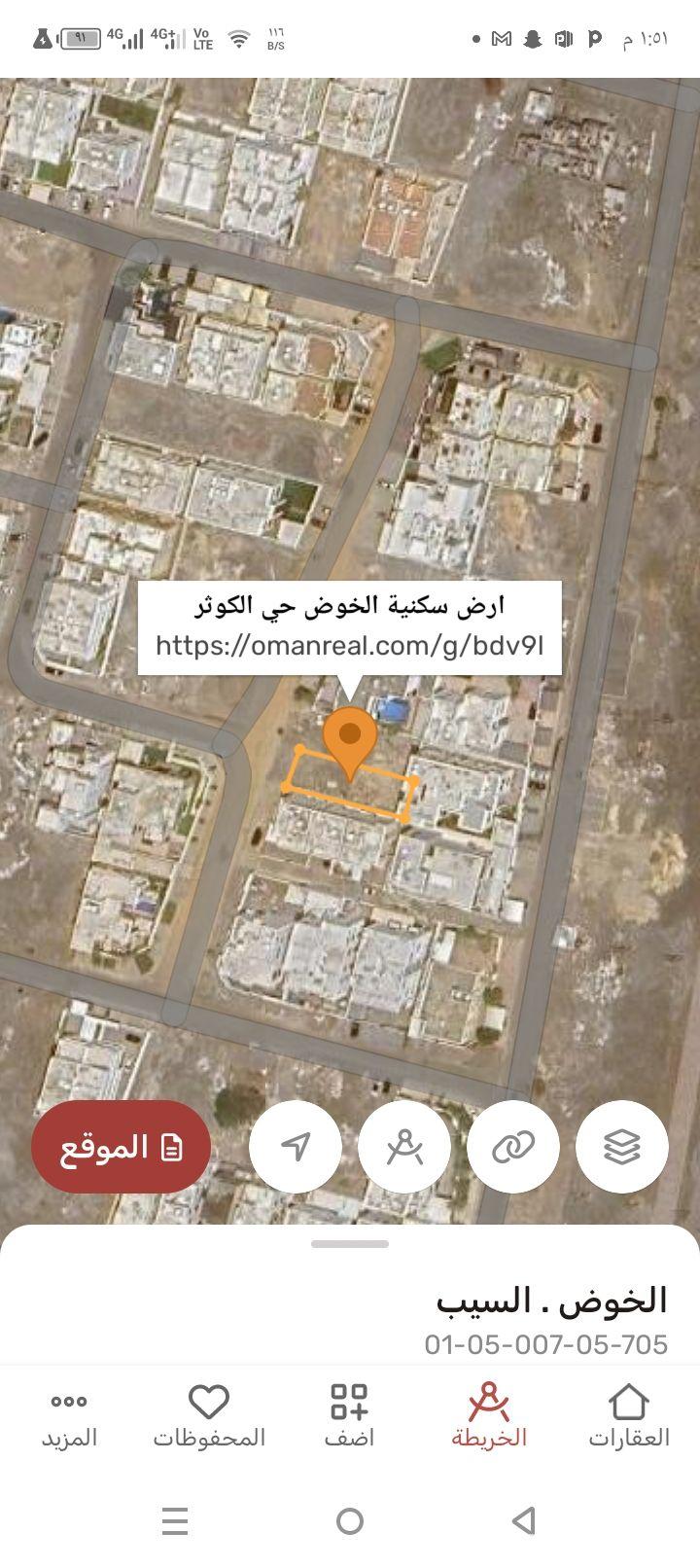 ارض سكنيه للبيع في الخوض حي الكوثر