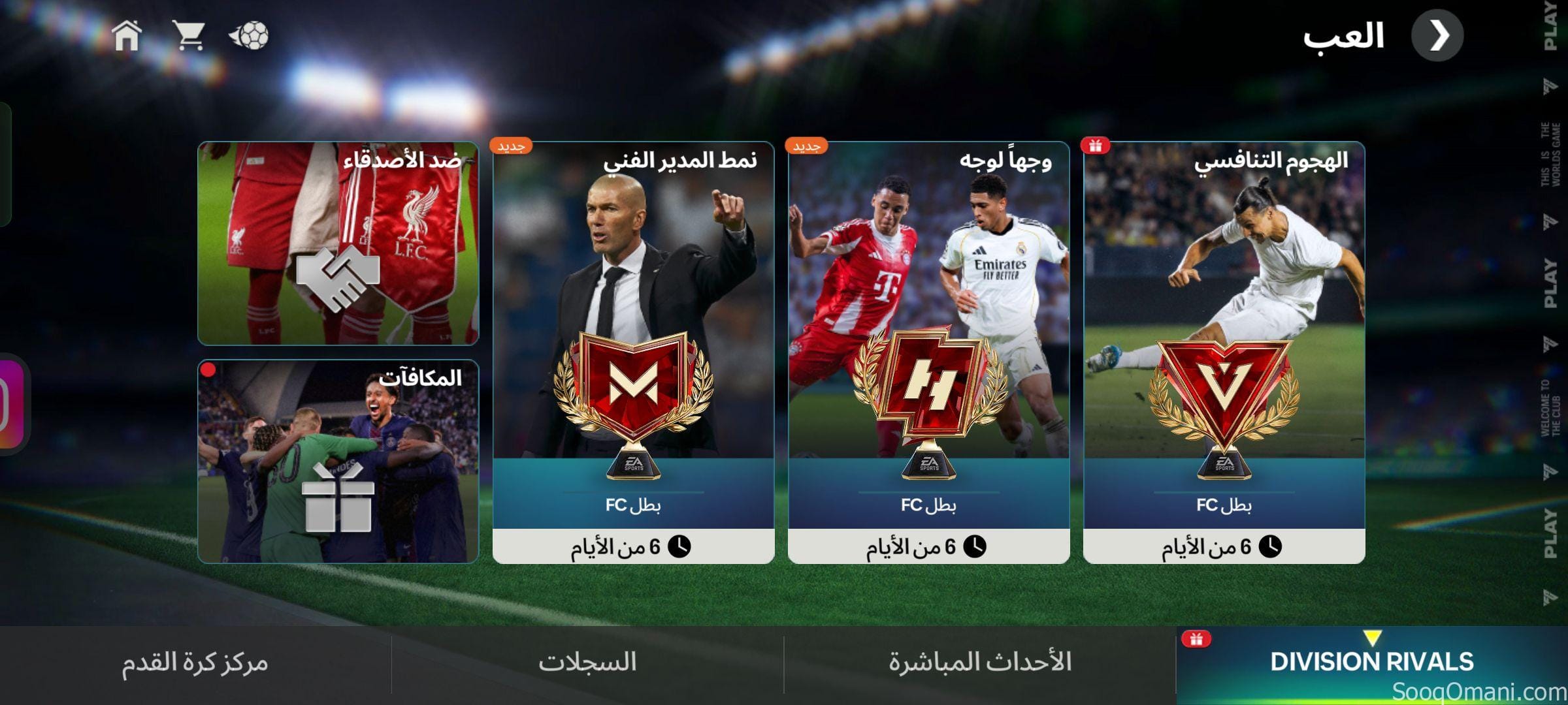 FC Mobile account 119, negotiable, 40 riyals