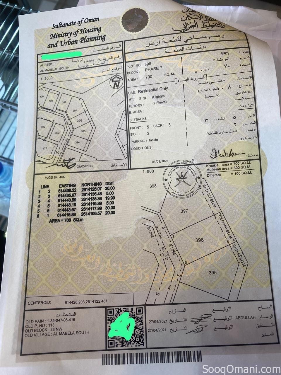 Cheap land for sale in Al Maabilah