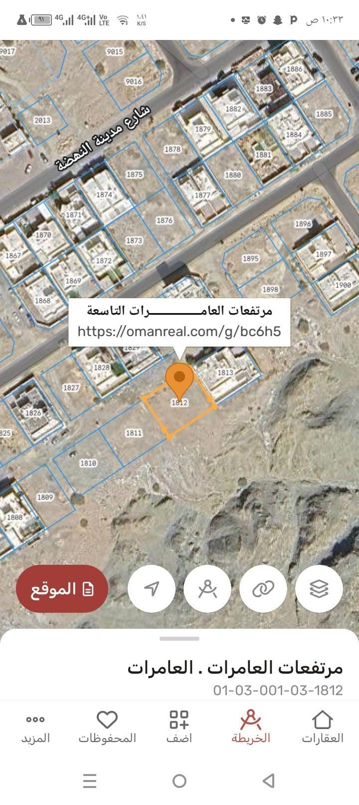 ارض سكنيه للبيع في مرتفعات العامرات التاسعه قريبه من مسجد الانوار