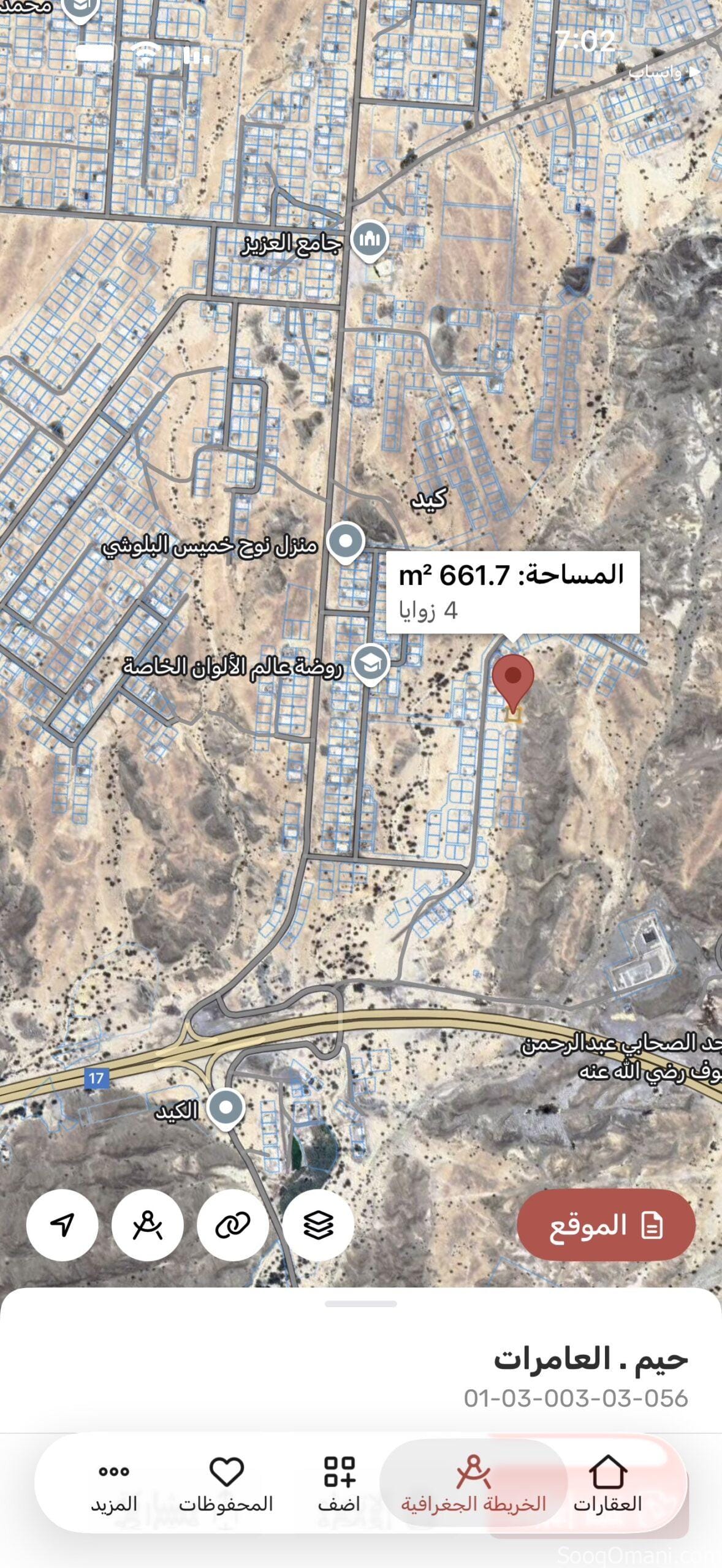 I am the owner. The land area is 660 square meters, expandable, in the Al-Hajir 1 area