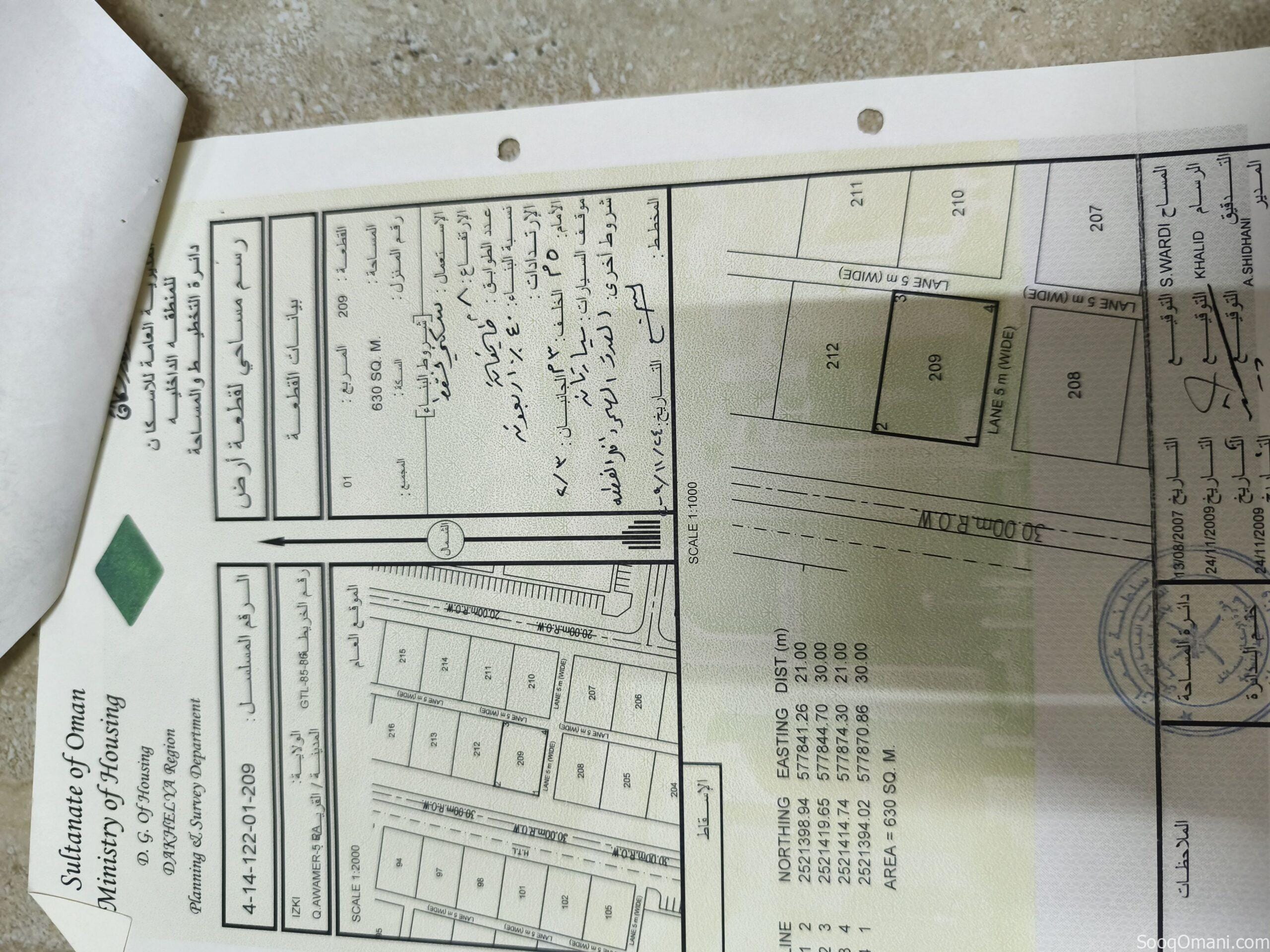 أرض للبيع في القلعه 5