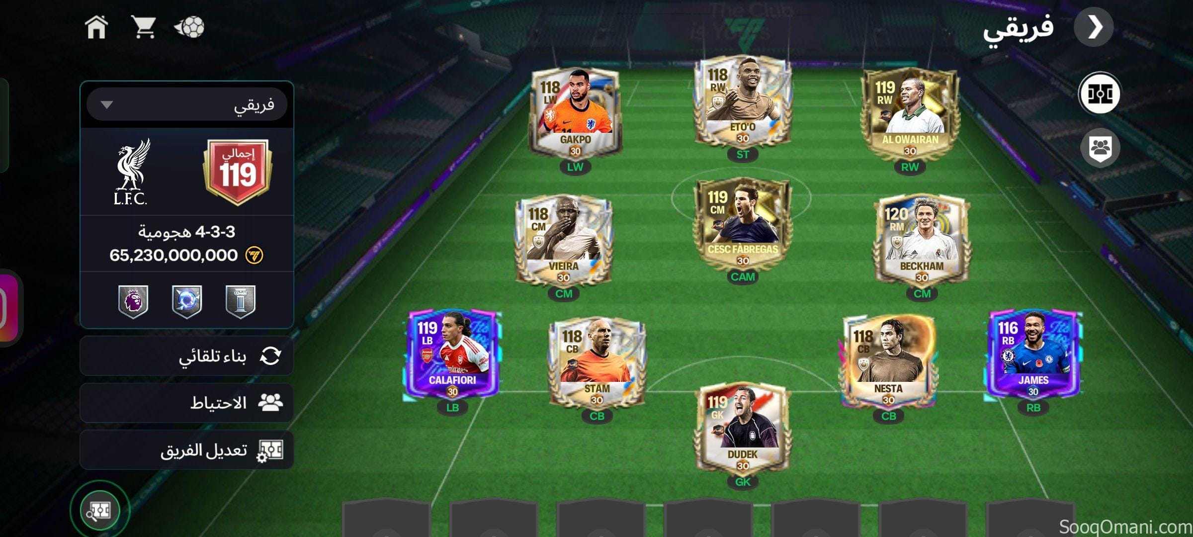 FC Mobile account 119, negotiable, 40 riyals