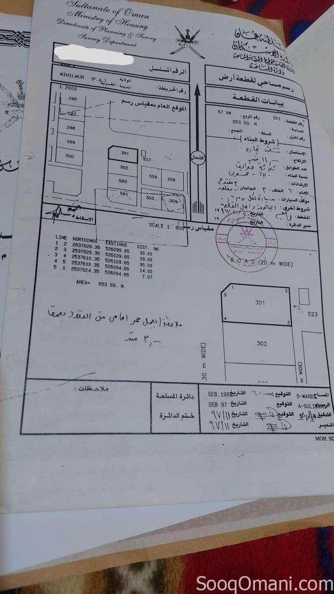 أرض سكني تجاري للبيع