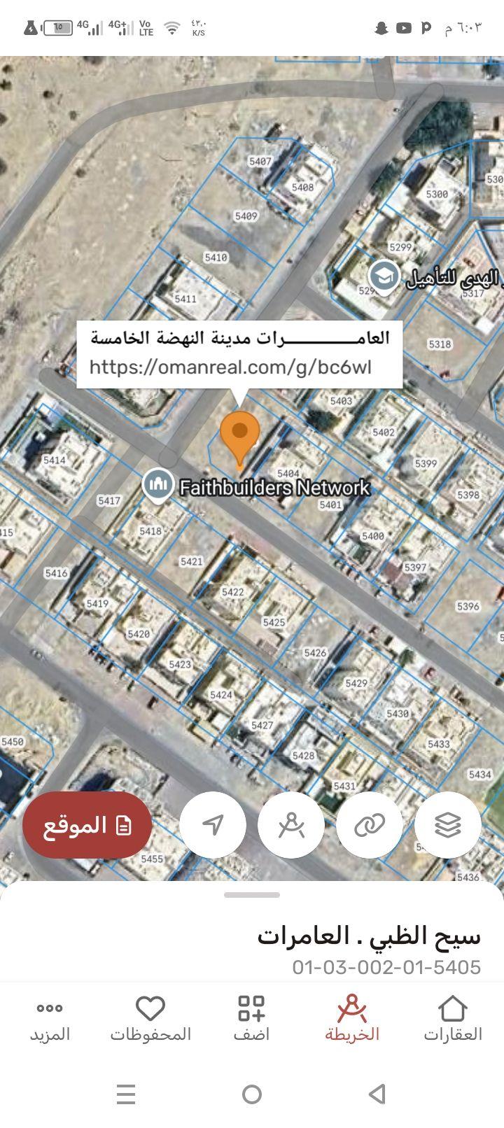 ارض سكنيه للبيع في العامرات مدينة النهضه 5/3