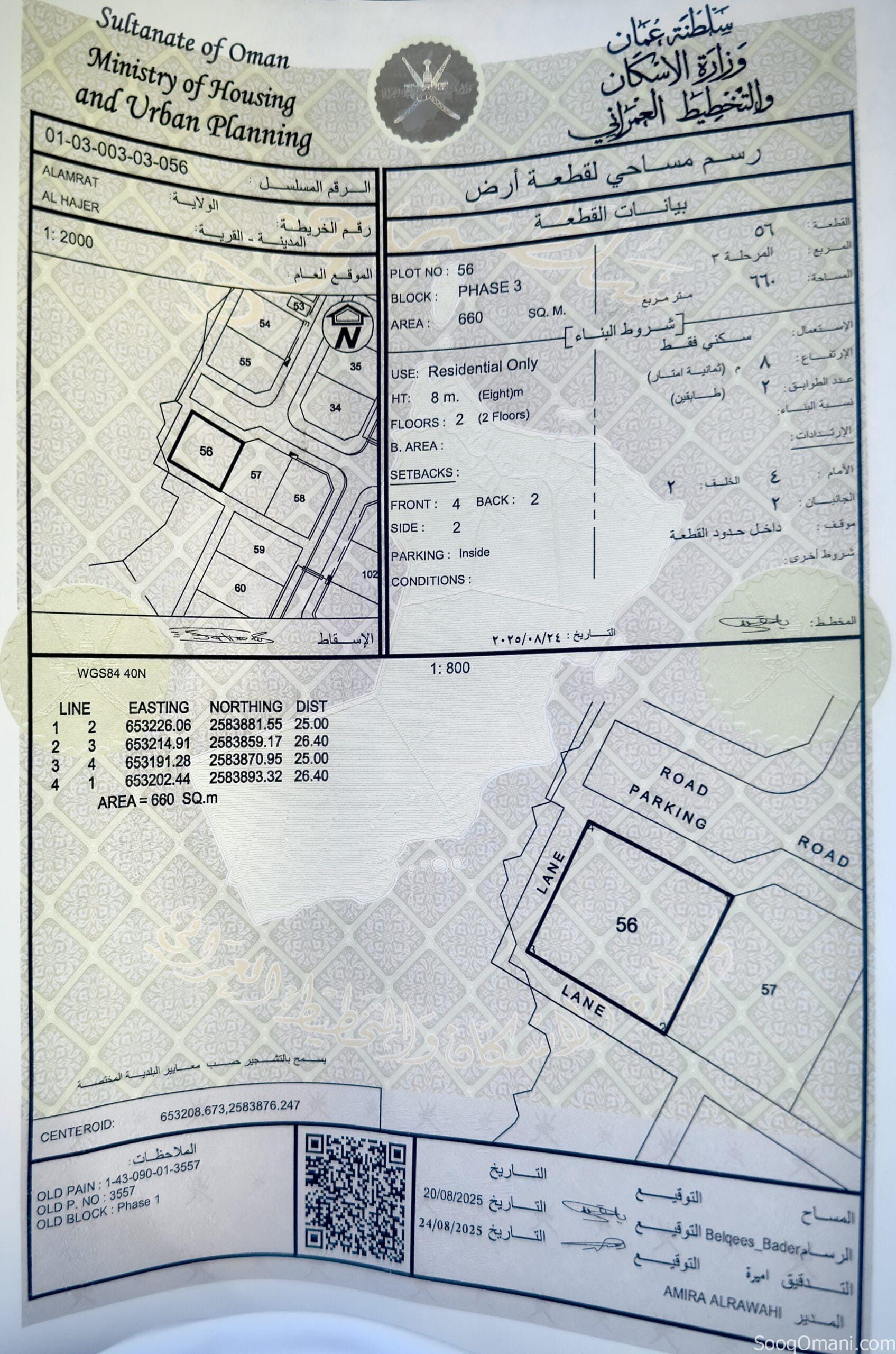 I am the owner. The land area is 660 square meters, expandable, in the Al-Hajir 1 area