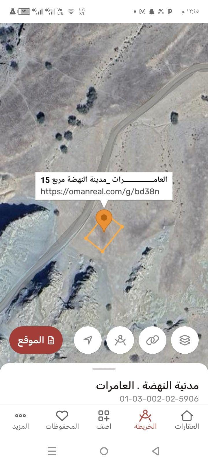 ارض سكنيه للبيع في العامرات مدينة النهضه