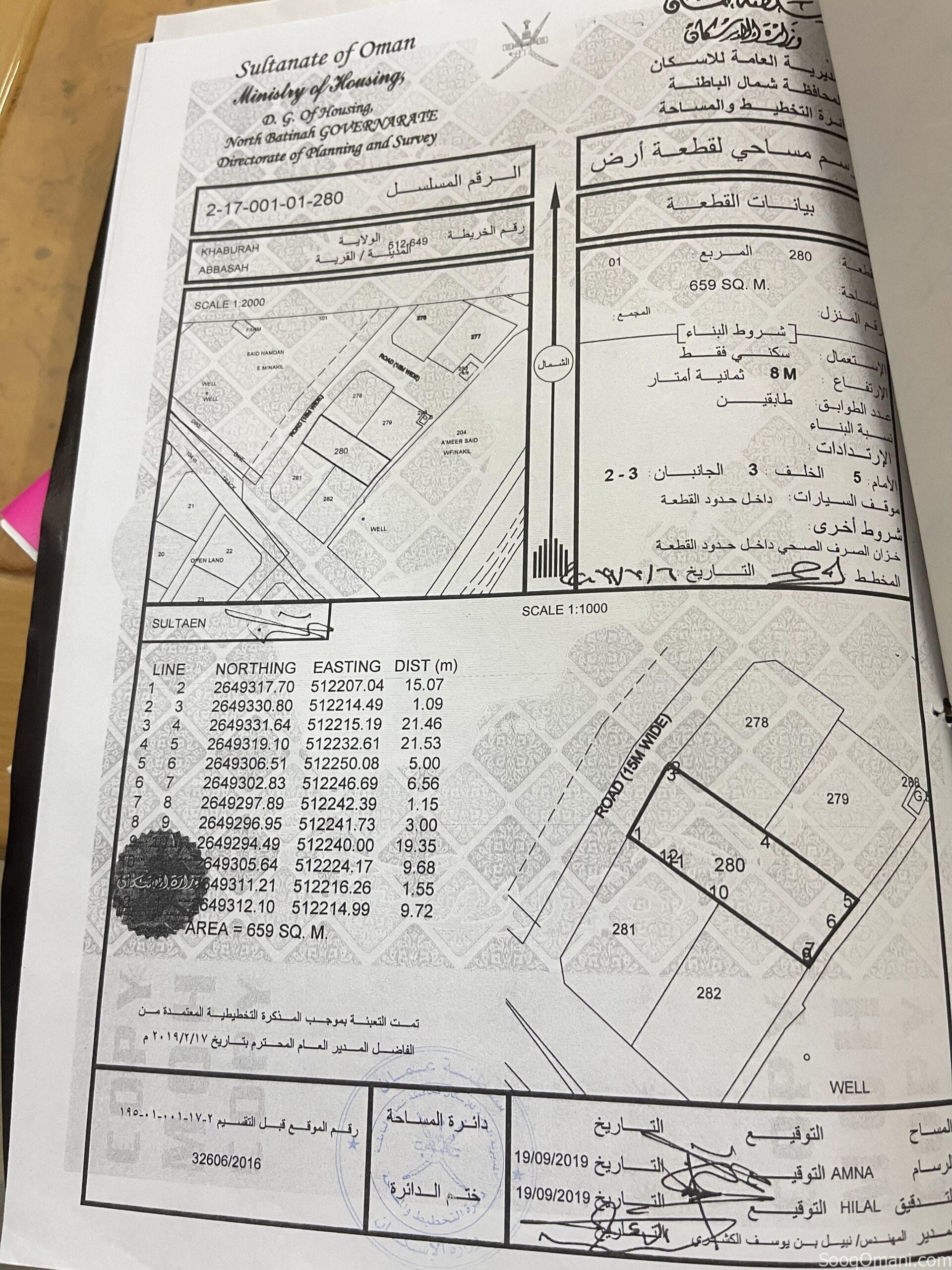 3 قطع أراضي شبك في عباسه الخويرات